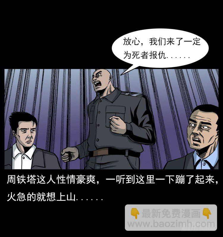 21抓捕吸血鬼1(1/2)-第21话