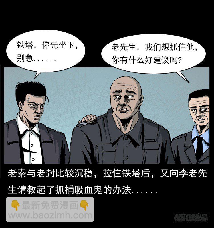 21抓捕吸血鬼1(1/2)-第21话