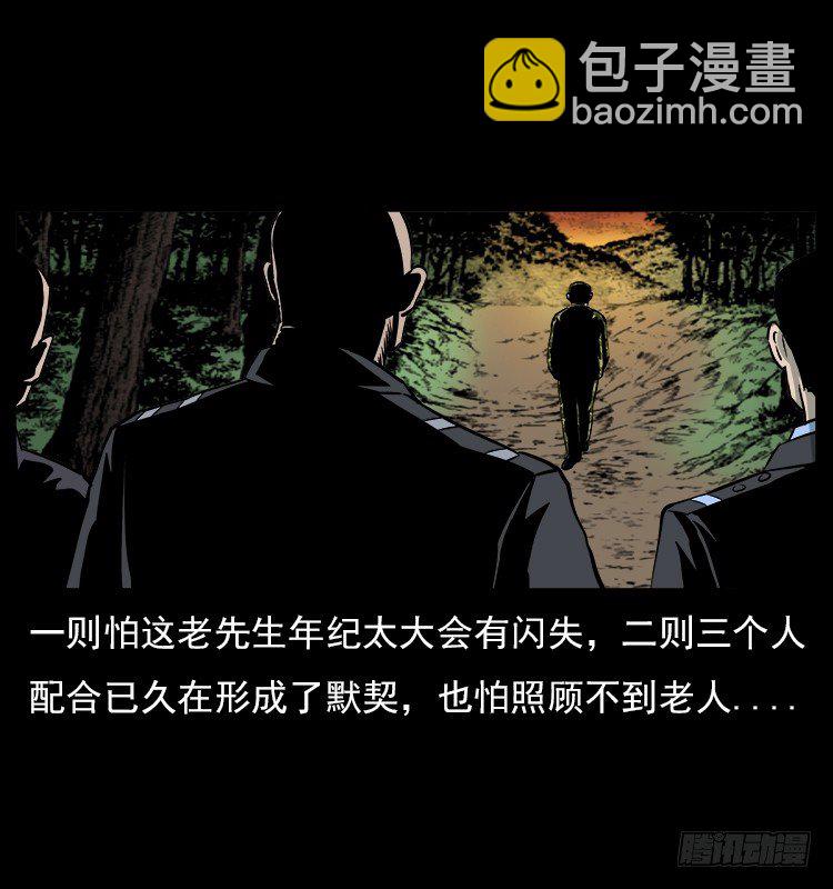 21抓捕吸血鬼1(1/2)-第21话