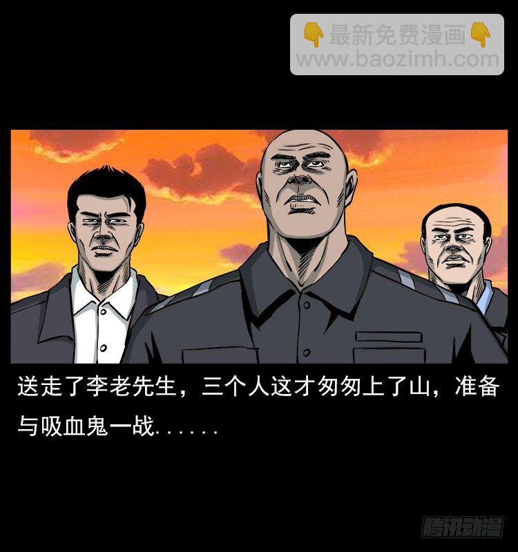 21抓捕吸血鬼1(1/2)-第21话