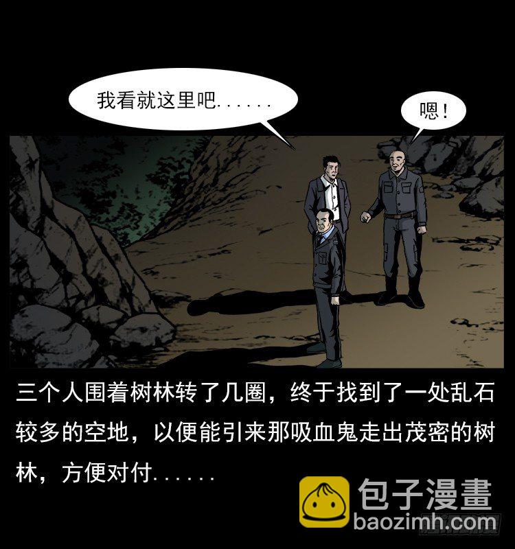 21抓捕吸血鬼1(1/2)-第21话