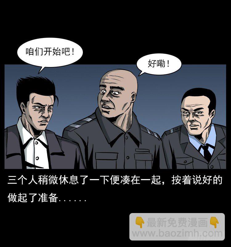 21抓捕吸血鬼1(1/2)-第21话