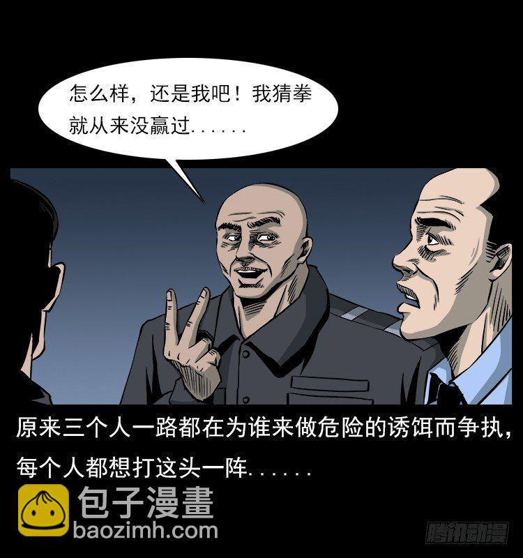 21抓捕吸血鬼1(1/2)-第21话
