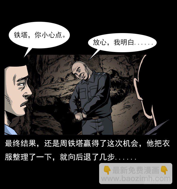 21抓捕吸血鬼1(1/2)-第21话