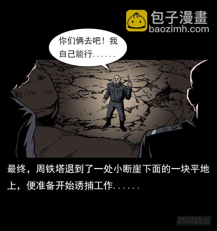 21抓捕吸血鬼1(1/2)-第21话