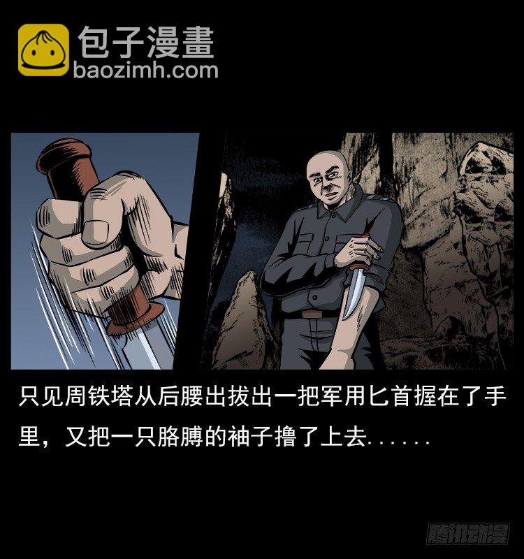 21抓捕吸血鬼1(1/2)-第21话