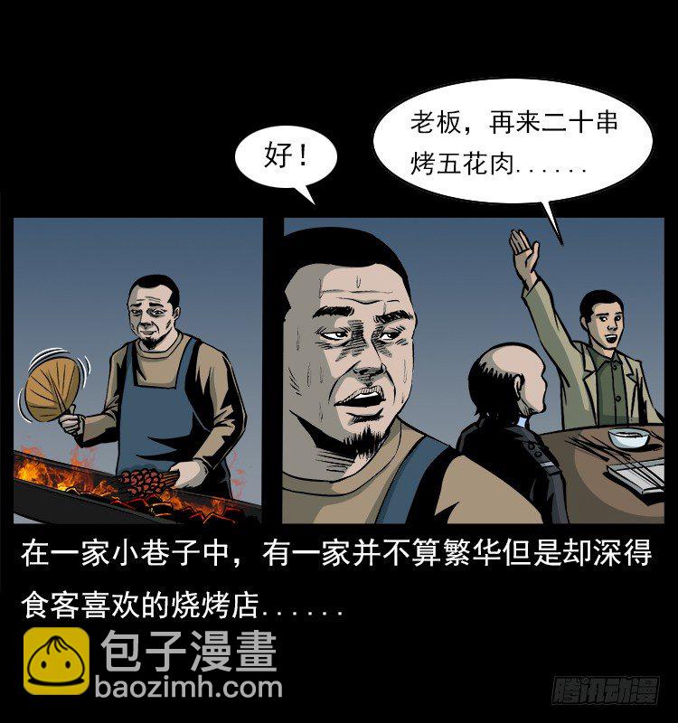 21抓捕吸血鬼1(1/2)-第21话