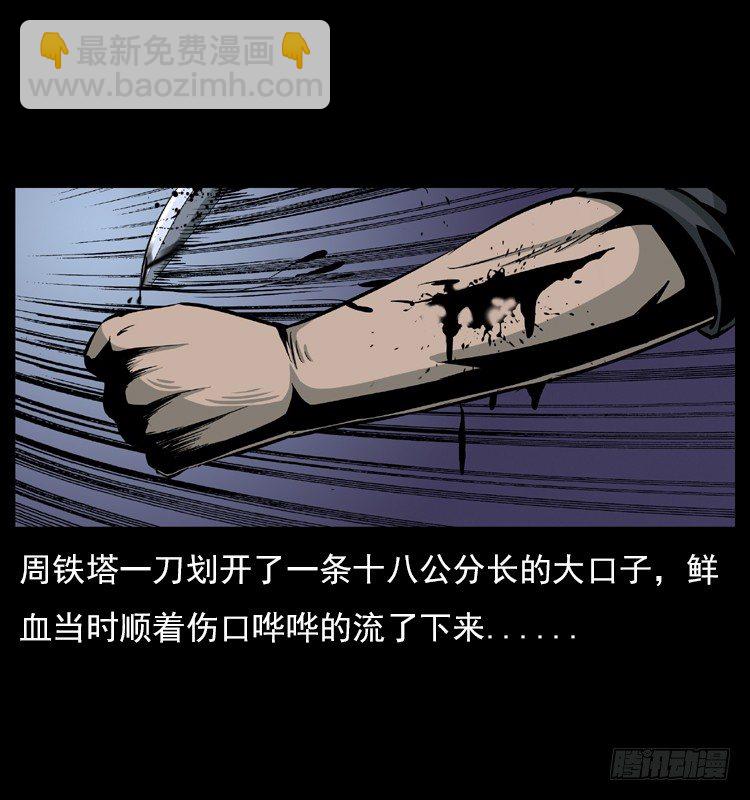 21抓捕吸血鬼1(1/2)-第21话