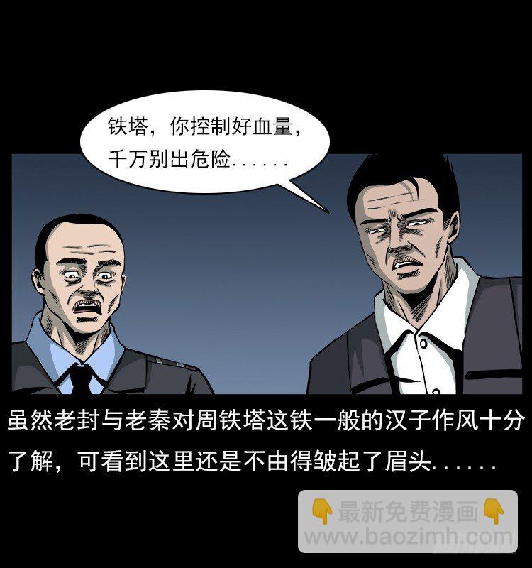 21抓捕吸血鬼1(1/2)-第21话