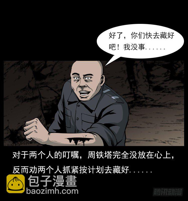 21抓捕吸血鬼1(1/2)-第21话
