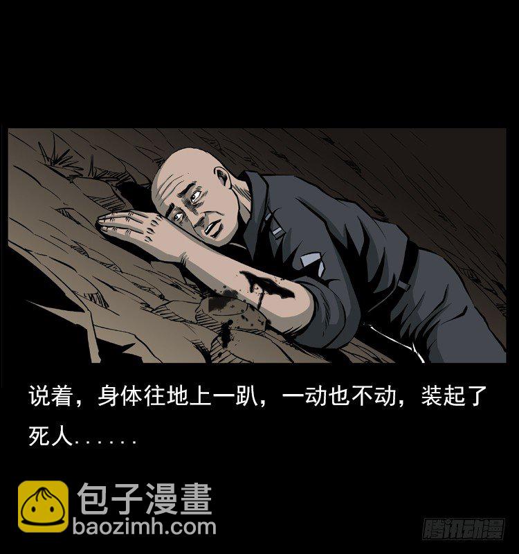 21抓捕吸血鬼1(1/2)-第21话