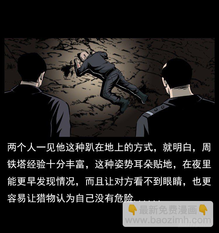 21抓捕吸血鬼1(1/2)-第21话