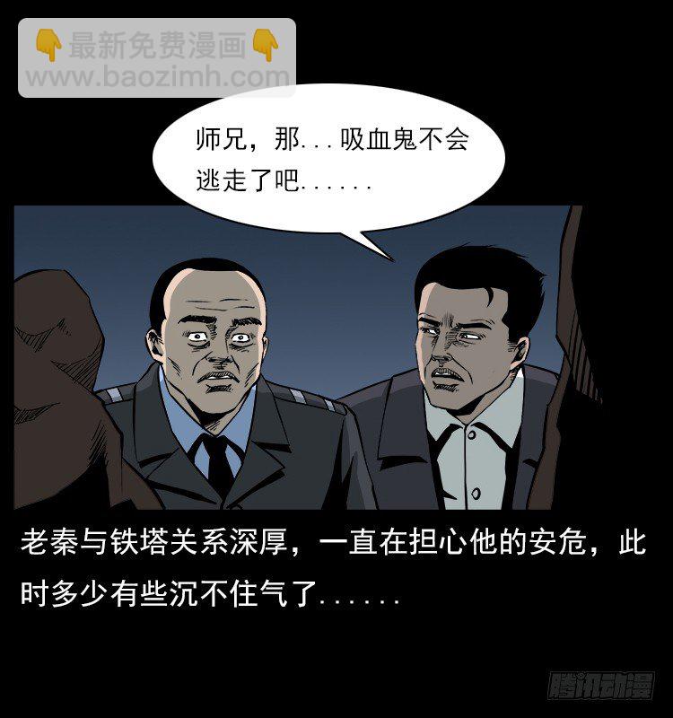 21抓捕吸血鬼1(1/2)-第21话