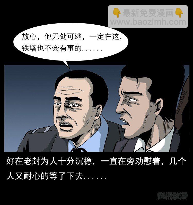 21抓捕吸血鬼1(1/2)-第21话