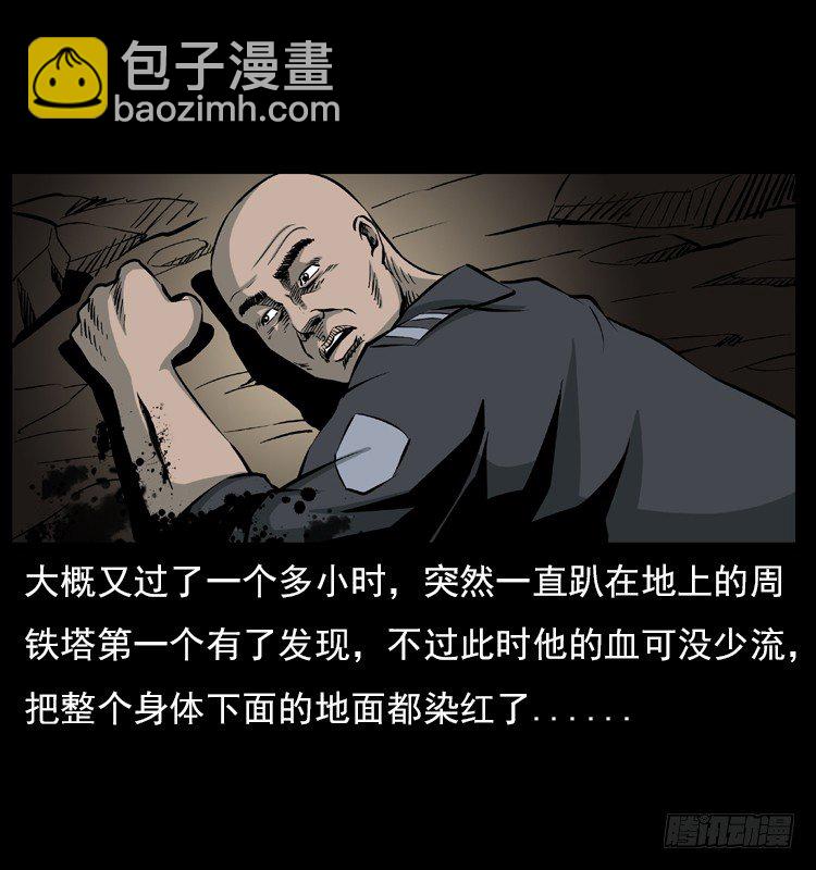 21抓捕吸血鬼1(1/2)-第21话