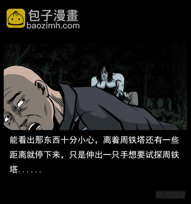 21抓捕吸血鬼1(1/2)-第21话