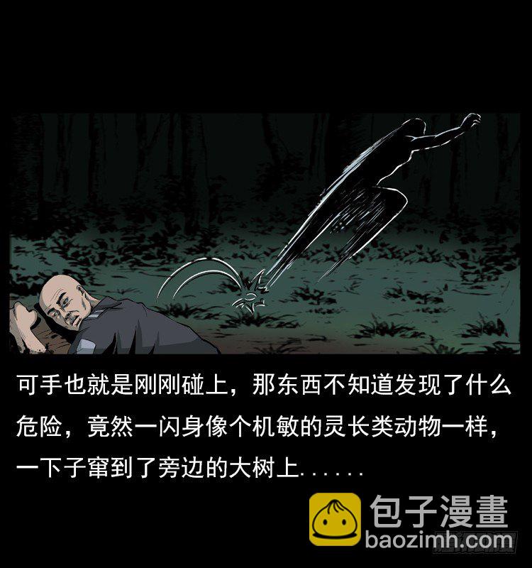 21抓捕吸血鬼1(1/2)-第21话