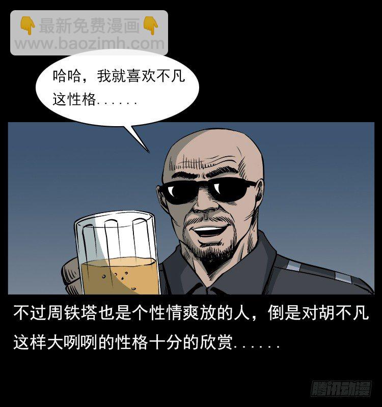 21抓捕吸血鬼1(1/2)-第21话