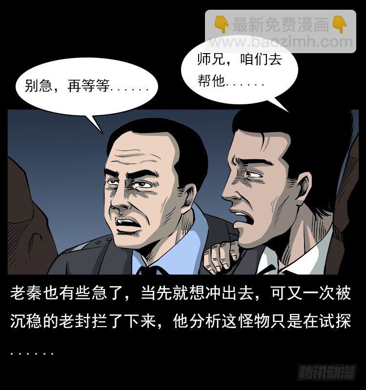 21抓捕吸血鬼1(1/2)-第21话