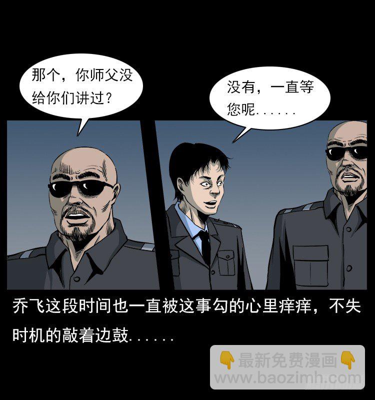 21抓捕吸血鬼1(1/2)-第21话