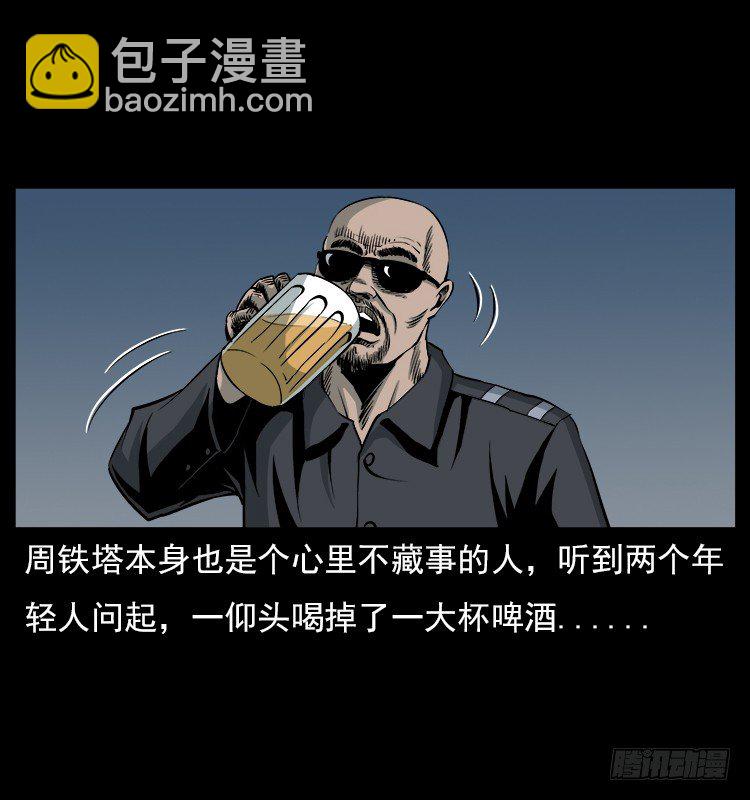 21抓捕吸血鬼1(1/2)-第21话