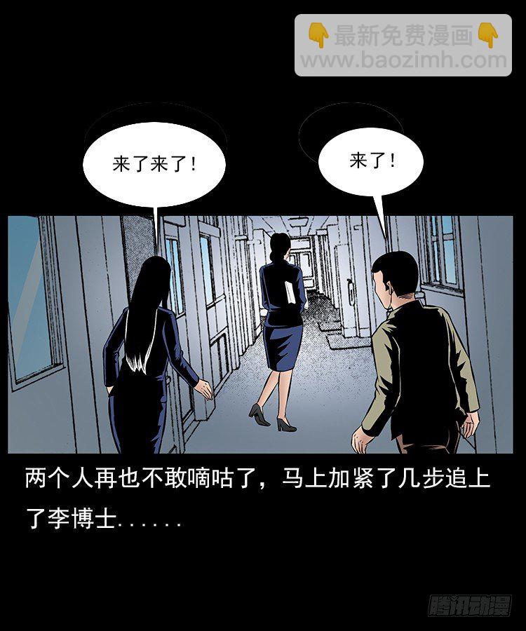 29老师的恐惧(1/2)-第29话