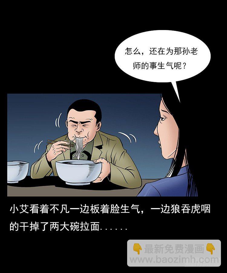 31目标红衣女(1/2)-第31话