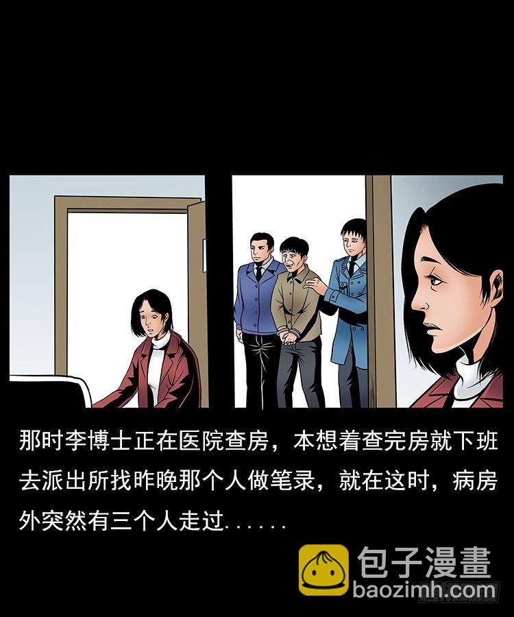 31目标红衣女(1/2)-第31话