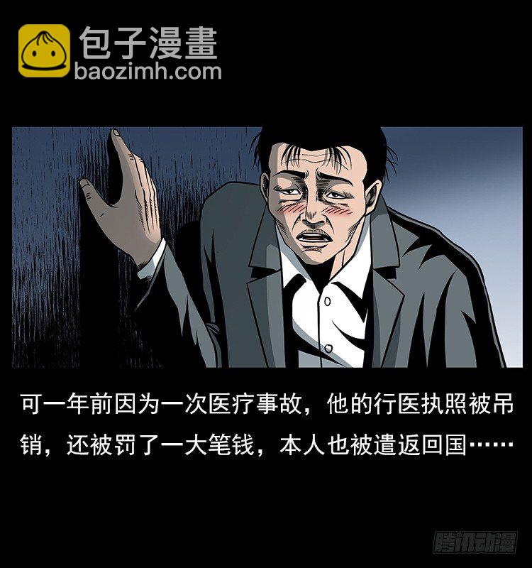 33催眠术(1/2)-第33话