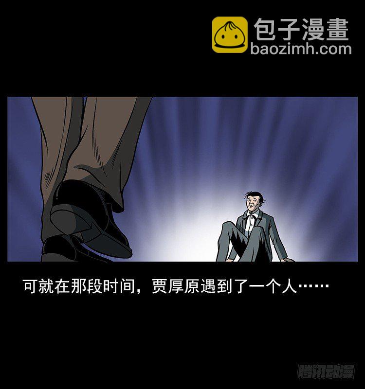 33催眠术(1/2)-第33话