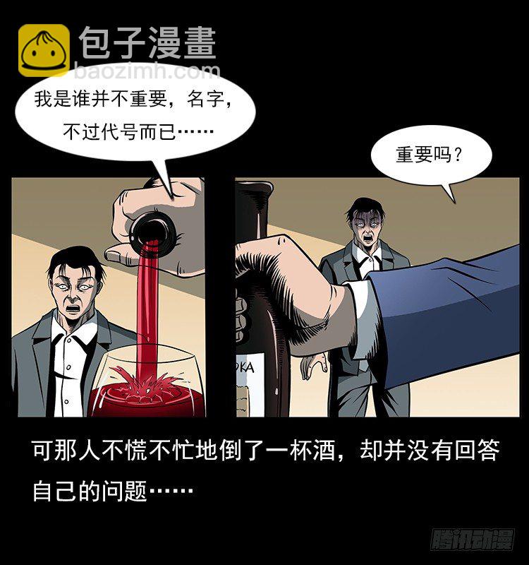 33催眠术(1/2)-第33话