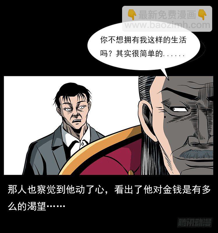 33催眠术(1/2)-第33话