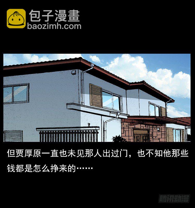 33催眠术(1/2)-第33话