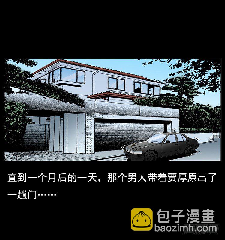 33催眠术(1/2)-第33话