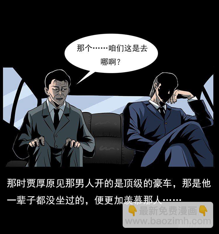 33催眠术(1/2)-第33话