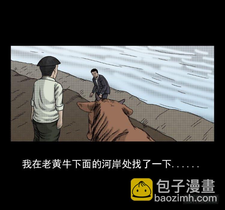 3老黄牛(1/2)-第3话