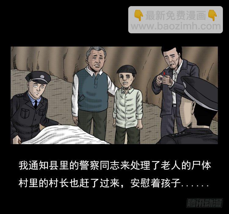 3老黄牛(1/2)-第3话