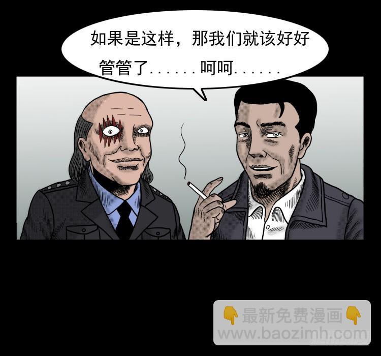 42换命(1/2)-第37话