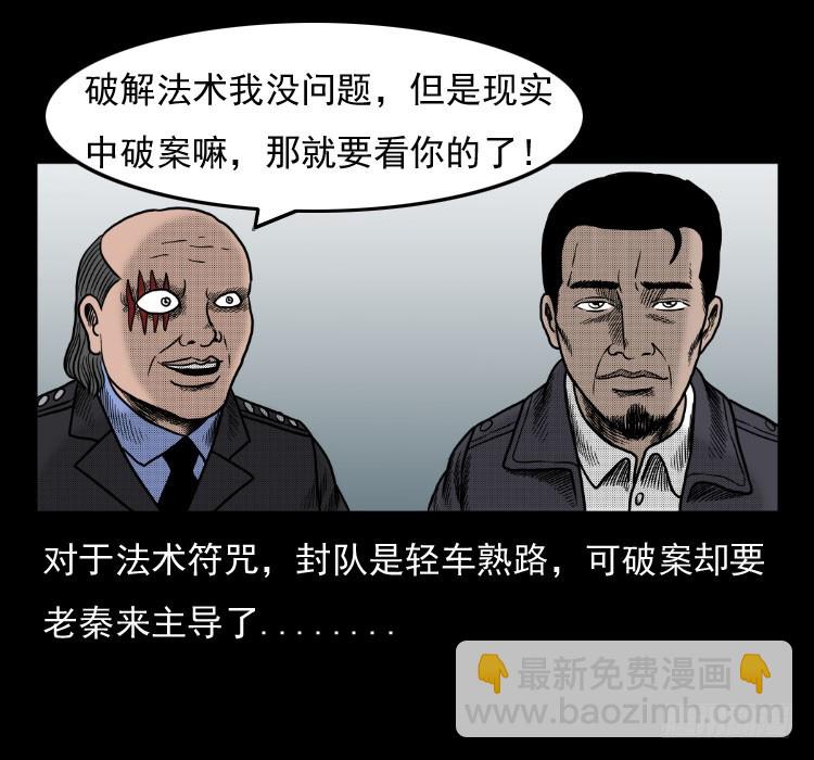 42换命(1/2)-第37话