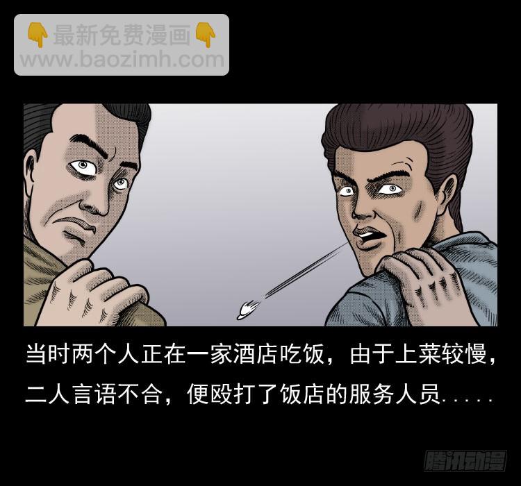 42换命(1/2)-第37话