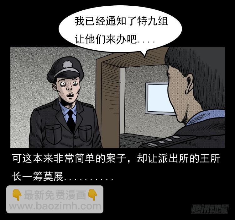 42换命(1/2)-第37话