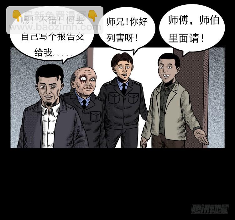 42换命(1/2)-第37话