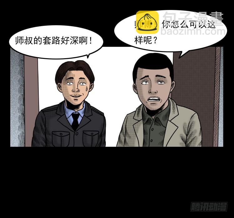 42换命(1/2)-第37话
