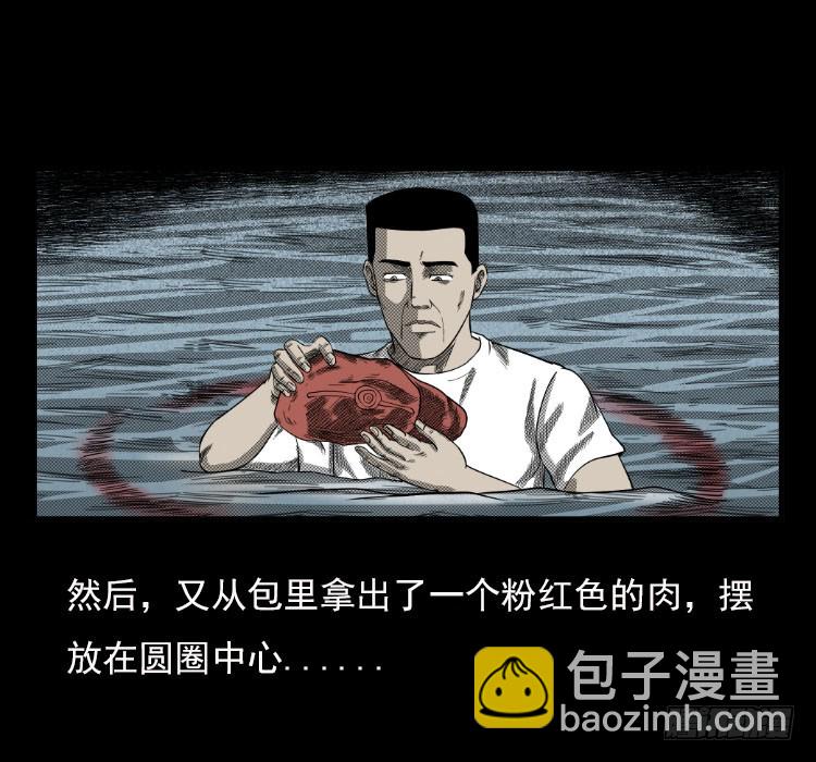 67巨鼋事件（下）(1/2)-第39话