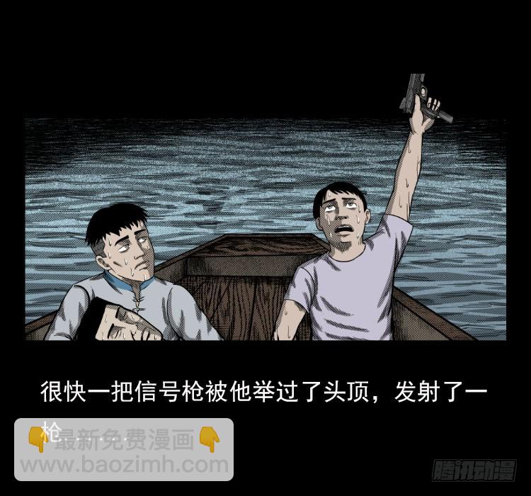 67巨鼋事件（下）(1/2)-第39话