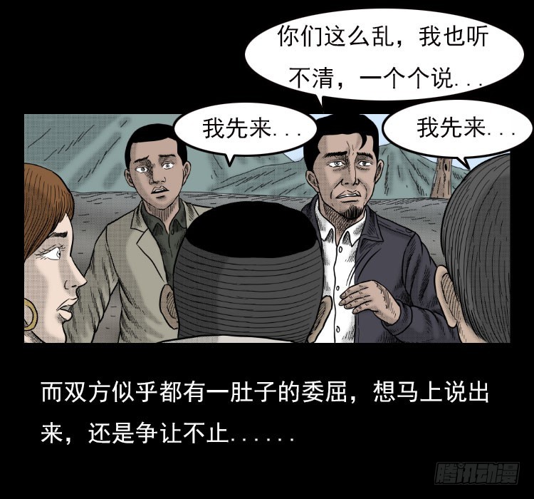 42午夜贼影(1/2)-第41话