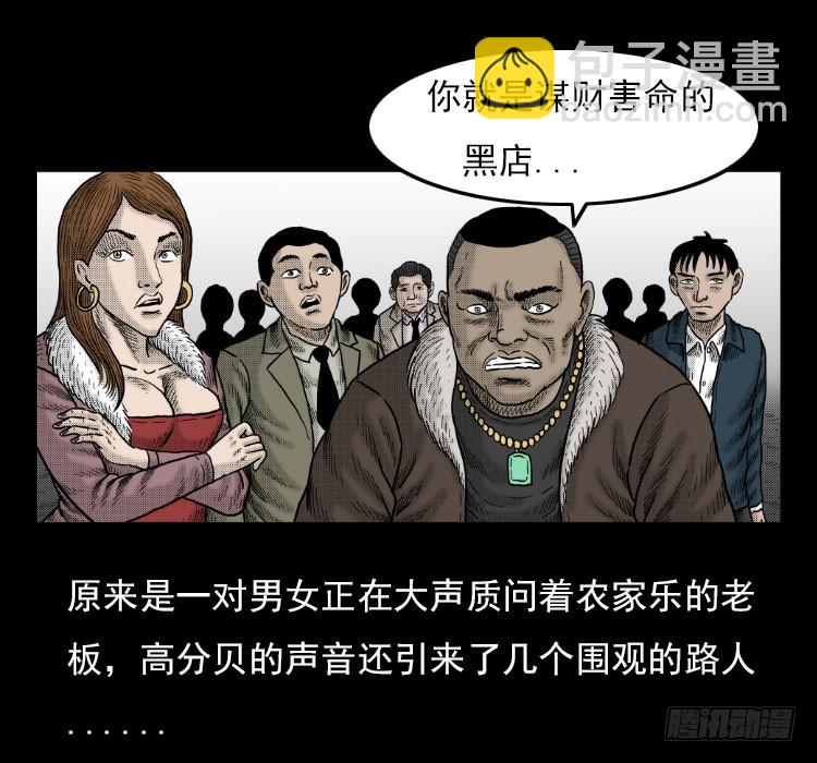 42午夜贼影(1/2)-第41话
