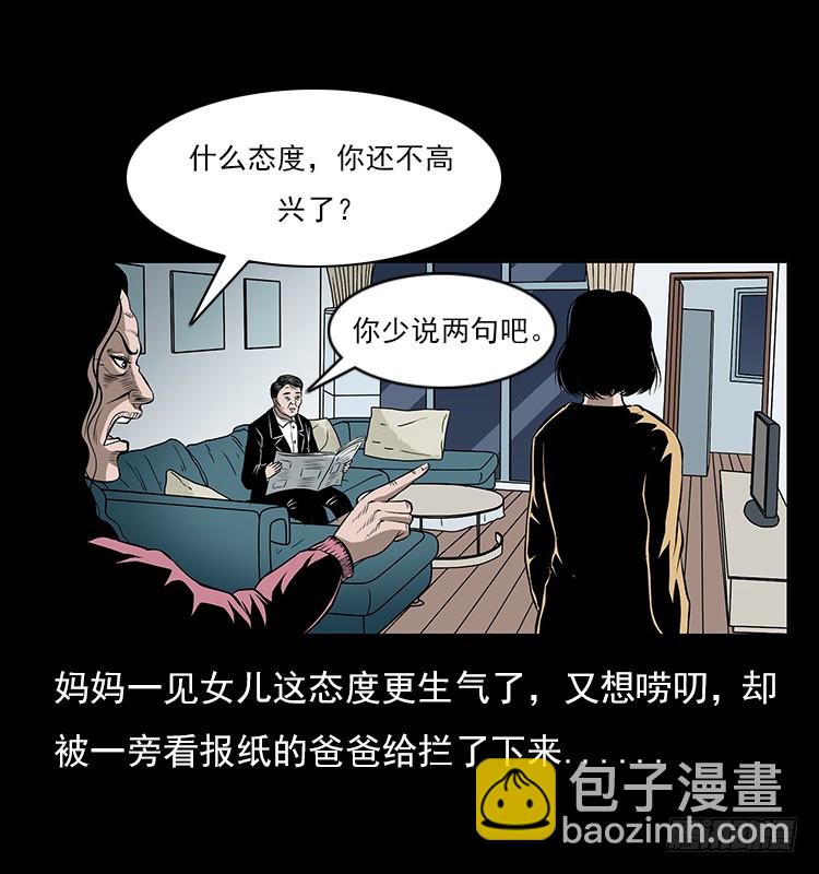 126疯女(1/2)-第43话