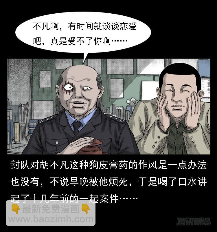82鲁班书（中）(1/2)-第47话