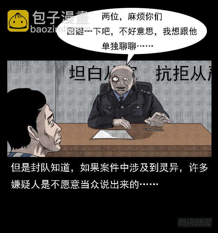 82鲁班书（中）(1/2)-第47话